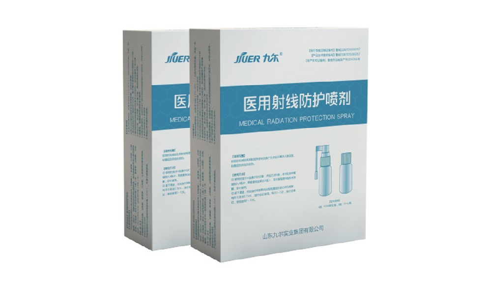醫用射線防護噴劑